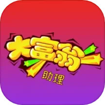 大富翁助理2025官方新版图标