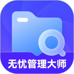 无忧管理大师2025官方新版图标