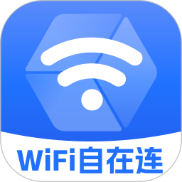 WiFi自在连2024官方新版图标