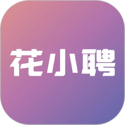 花小聘2026官方新版图标