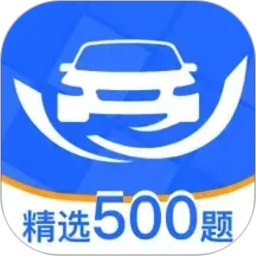 驾考速通宝2026官方新版图标
