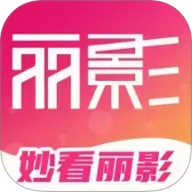妙看丽影2025官方新版图标