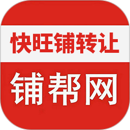 快旺铺转让2026官方新版图标