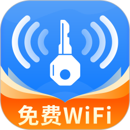 WiFi万信钥匙2025官方新版图标