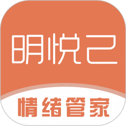 明悦己2026官方新版图标