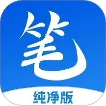 笔书亭2025官方新版图标
