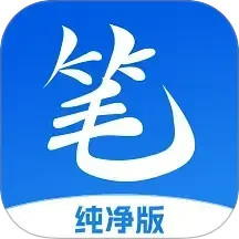 笔书亭2025官方新版图标