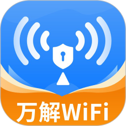 WiFi万解钥匙2024官方新版图标