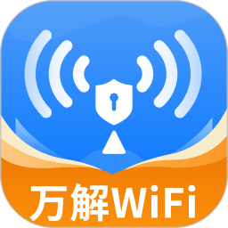 WiFi万解钥匙2025官方新版图标