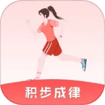 积步成律2025官方新版图标