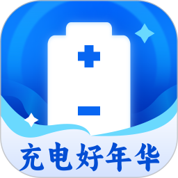 充电好年华2025官方新版图标