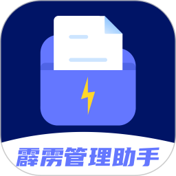霹雳管理助手2025官方新版图标