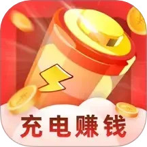 飞速充电赚钱2025官方新版图标