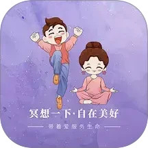 慈海冥想2025官方新版图标