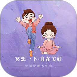 慈海冥想2026官方新版图标