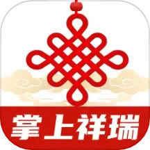 掌上祥瑞2025官方新版图标