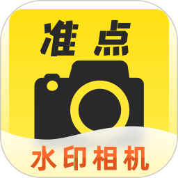 准点拍照水印相机2025官方新版图标