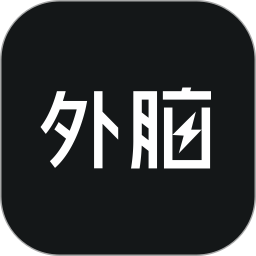 ExternalBrain外脑2026官方新版图标