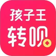 孩子王转呗2025官方新版图标
