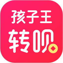 孩子王转呗2026官方新版图标