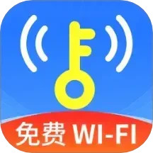 WiFi钥匙天天连免费2025官方新版图标