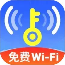 WiFi钥匙天天连免费2025官方新版图标