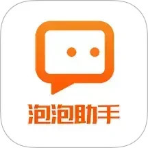 泡泡助手Pro2025官方新版图标