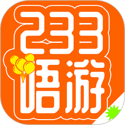 233唔游2024官方新版图标