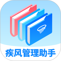 疾风管理助手2025官方新版图标