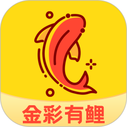 金彩有鲤2026官方新版图标