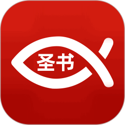 微读圣书2025官方新版图标