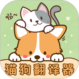 免费猫语宠物翻译器2025官方新版图标