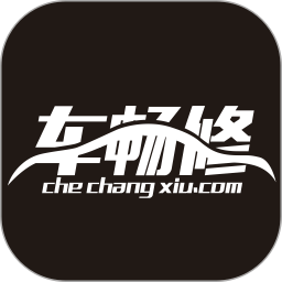 车畅修2025官方新版图标