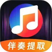 音乐伴奏提取vocal大师2025官方新版图标