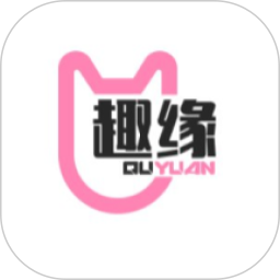 趣缘2025官方新版图标