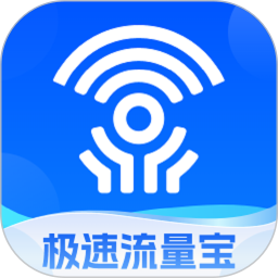 极速流量宝2025官方新版图标