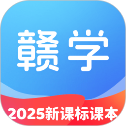 赣学2025官方新版图标