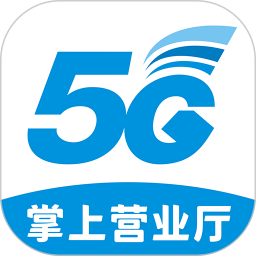 掌上营业厅2025官方新版图标