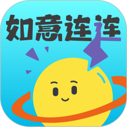 如意连连2025官方新版图标