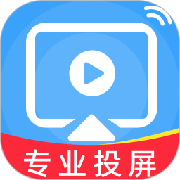 免费手机投屏神器2026官方新版图标