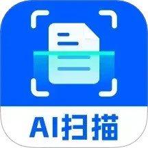 AI扫描识别王2025官方新版图标