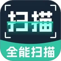 手机扫描识别2025官方新版图标
