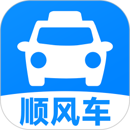 顺风车出行2025官方新版图标