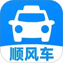 顺风车出行2025官方新版图标