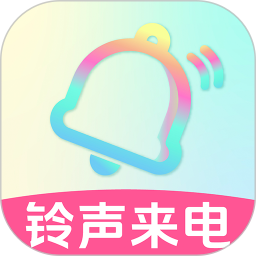 免费铃声来电2025官方新版图标