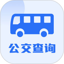 智慧公交查询2025官方新版图标