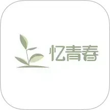 忆青春2026官方新版图标