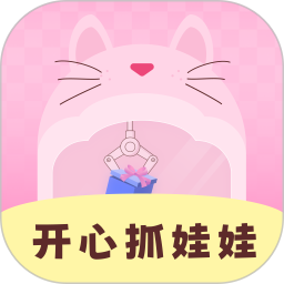 开心抓娃娃2026官方新版图标