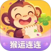 猴运连连2025官方新版图标