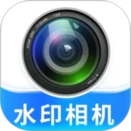 水印相机免费修改2026官方新版图标